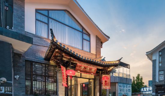 Shude hall Inn in Jianshui Hotels in Jianshui
