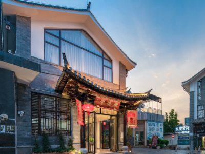 Shude hall Inn in Jianshui