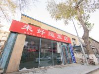 长春来好运旅店