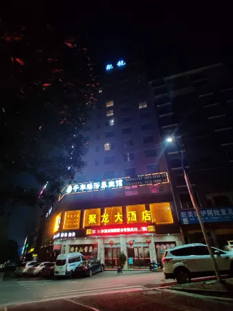 Dong'an Julong Hotel Отели рядом с достопримечательностью «Shude Mountain Villa»