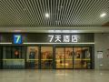 7-days-inn-chongqing-longtousi-north-square-of-north-railway-station