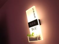 哈尔滨DC精品主题公寓 - 格格屋-巨幕投影房