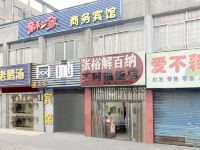 无锡亲和一家商务宾馆 - 酒店外部