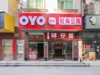 OYO河源旺角公寓 - 酒店外部