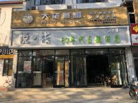 北京悦栈80年代主题酒店 - 酒店外部