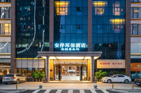 Shenzhen Anban Hotel Отели рядом с достопримечательностью «South University of Science and Technology of China»