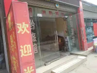 普定湘黔旅社