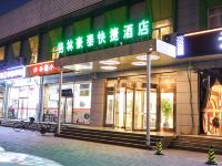 格林豪泰酒店(北京北苑地铁站店)