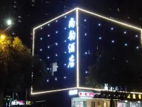 Shangyun Hotel (Changsha Xiangya Affiliated Sanliugouyu Subway Station) Hotels near Central South University (Xiangtan New Campus)