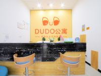 DUDO公寓(宝鸡行政中心店) - 公共区域