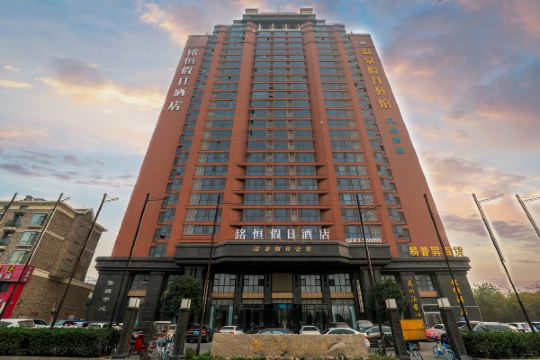 新乡铭恒假日酒店预订价格,联系电话位置地址【携程酒店】