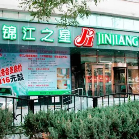 Jinjiang Inn (Anshan Xingsheng Square)