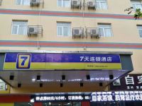 7天连锁酒店(亳州火车站店) - 酒店外部