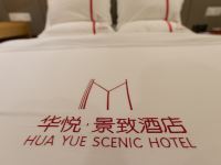 西昌华悦景致酒店 - 精致单间(无窗)