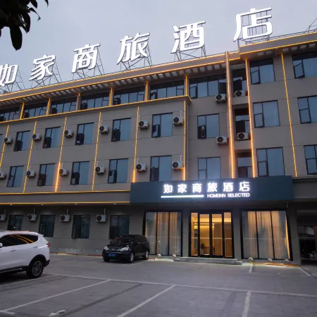 Homeinn Selected Hotel (Chuzhou Mingguang Mingzhu Avenue Zhengyuan Plaza)