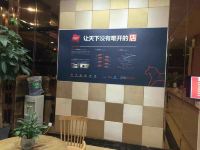 骏怡连锁酒店(上海浦东新区惠南地铁站店) - 公共区域
