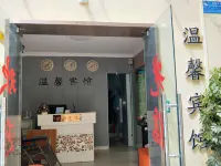 Wenxin Hotel (Zhengzhou Erqi Plaza)