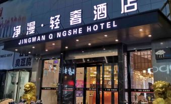 Jingman Qingshe Hotel