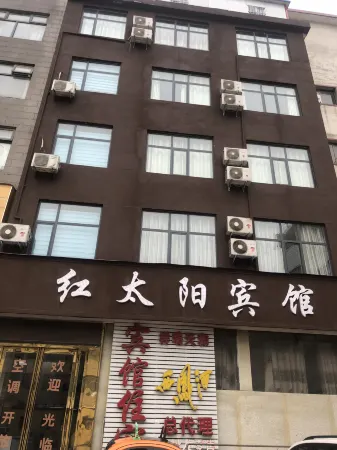 Zhengyang Red Sun Hotel Отели в г. Чженян