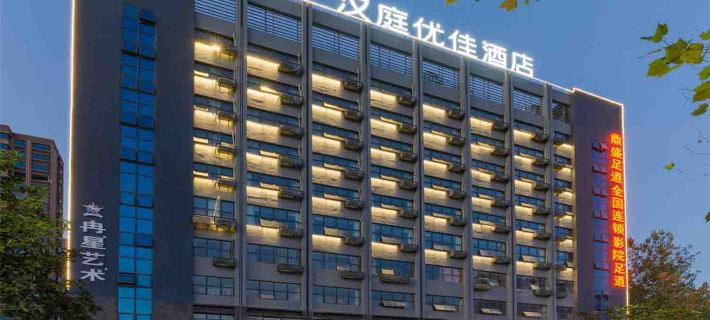 HanTing Premium Hotel (Feidong Economic Development Zone) Hotels in Feidong