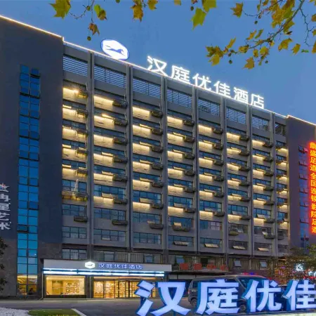 HanTing Premium Hotel (Feidong Economic Development Zone)