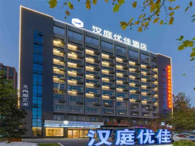 HanTing Premium 호텔(페이둥 경제개발구)