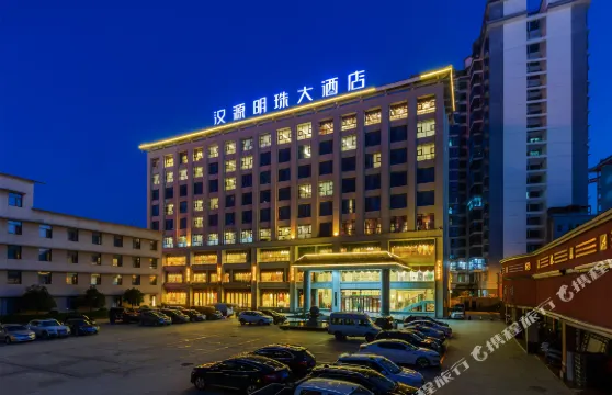 寧強漢源明珠大酒店