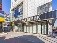 潮漫酒店(石家庄中山西路西王地铁站店) - 酒店外部