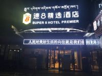 速8精选酒店(拉萨火车站广场店) - 酒店外部