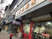 萧县顺鑫旅馆 - 酒店外部