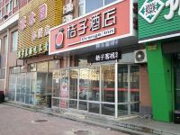 丹东桔子酒店