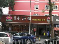 水晶恋主题酒店(深圳上梅林地铁站店) - 酒店外部