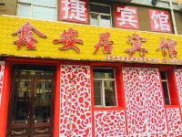 wudalianchixinanju htoel Các khách sạn gần Wudalianchi Gymnasium