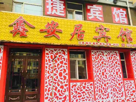 wudalianchixinanju htoel Отели в г. Удалянчи