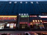 郑州豫都商务酒店 - 酒店外部