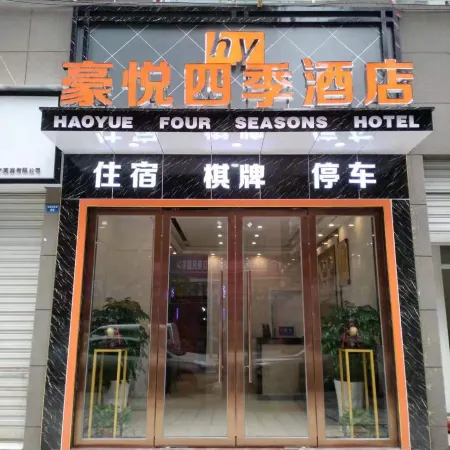 Four Seasons Hotel Dazhou