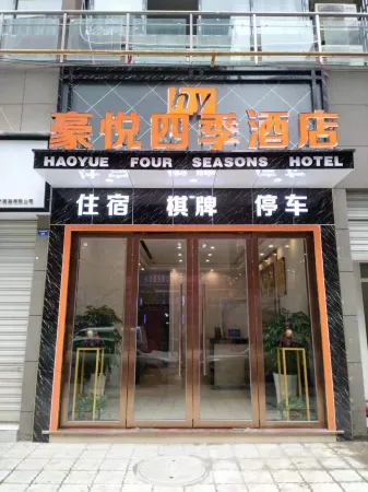 Four Seasons Hotel Dazhou Отели рядом с достопримечательностью «Sichuan University of Arts and Sciences (Lianhu Campus)»