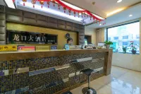 龍口假日（龍口大飯店B座）