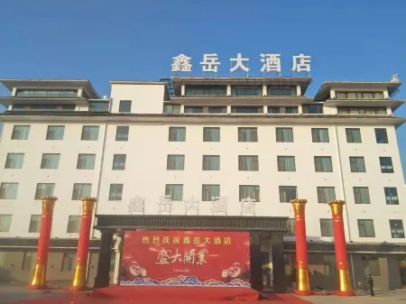 Wudi Xinyue Hotel