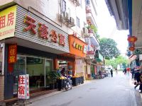 广州天豪公寓总店