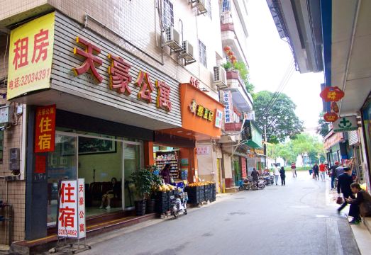 GUANGZHOUTIANHAODAJIUDIAN Over view