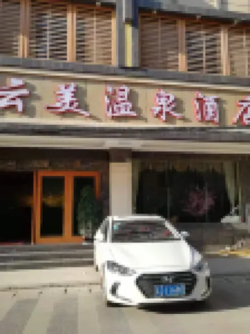 Yunmei Hot Spring Hotel (Caiyun North Road, Guandu District, Kunming)