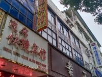 西乡迎宾快捷宾馆 - 酒店外部