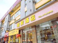 成都郫都怡家酒店 - 酒店外部