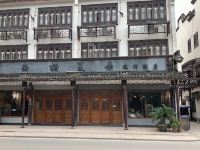 乌镇悠舍悠得艺术酒店(西栅店) - 酒店外部