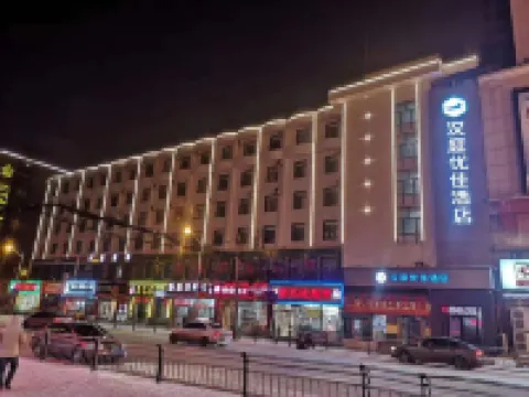 HanTing Premium Hotel (Changchun Railway Station) Hotels near Changchun Railway Station