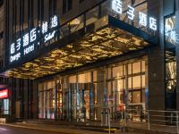 桔子酒店(西安高新区锦业路店)