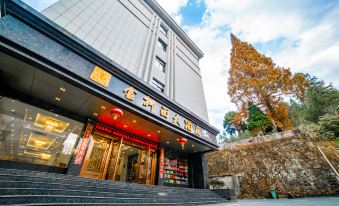 Jinggangshan Ciping Jinshimian Grand Hotel (Jinggangshan Scenic Area Visitor Center)