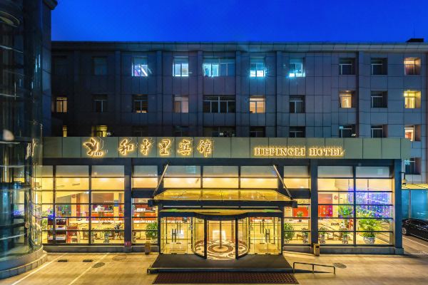 北京和平里宾馆预订价格,联系电话位置地址【携程酒店】