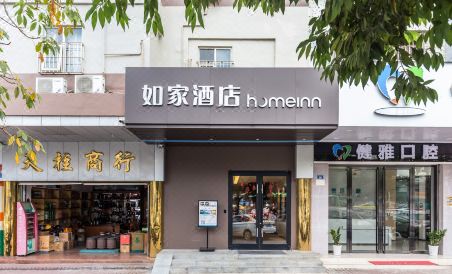 如家酒店·neo(云浮汽车站益华国际广场店)